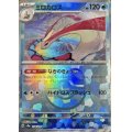 ミロカロス(036/187)(ミラー/マスターボール)