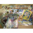 画像1: [PN]侍!!ポケカ!!ブイズ大集合BOX謎袋[2号店併売中]全8袋 (1)