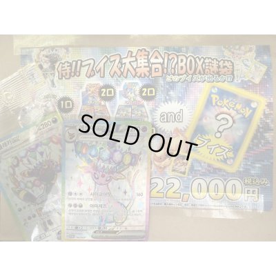 画像1: [PN]侍!!ポケカ!!ブイズ大集合BOX謎袋[2号店併売中]全8袋