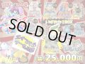 [2号店販売version]侍!!ポケカ!!エイプリルフールBOX謎袋【全10袋】