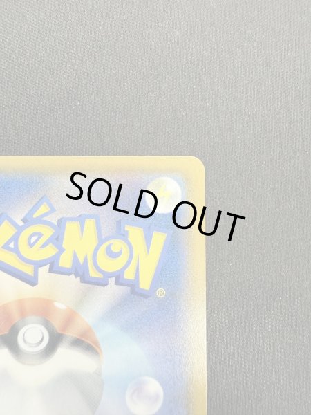 画像9: 【状態C】ニンフィアGX(064/051 HR) (9)