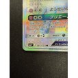 画像5: 【状態C】ニンフィアGX(064/051 HR)