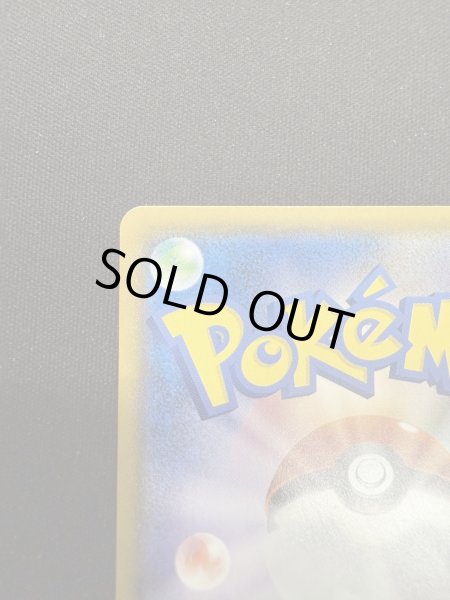 画像8: 【状態C】ニンフィアGX(064/051 HR) (8)