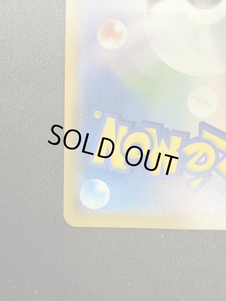 画像10: 【状態C】ニンフィアGX(064/051 HR) (10)