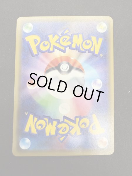 画像3: 【状態B】漫才ごっこピカチュウ(407/SM-P) (3)