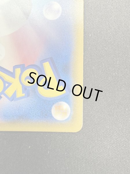 画像11: 【状態C】ニンフィアGX(064/051 HR) (11)