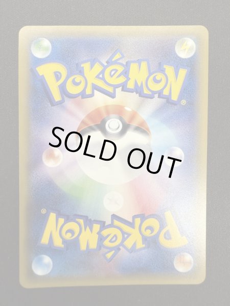 画像3: 【状態B】ポンチョを着たピカチュウ(038/SM-P) (3)