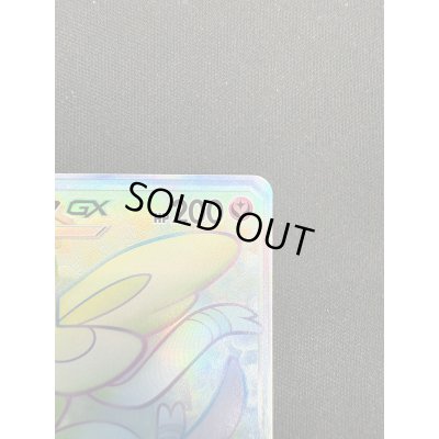 画像4: 【状態C】ニンフィアGX(064/051 HR)