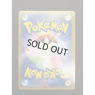 画像7: 【状態C】ニンフィアGX(064/051 HR)