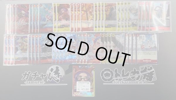 画像1: 【フルパラ】 赤黄ベロベティデッキ販売 (1)