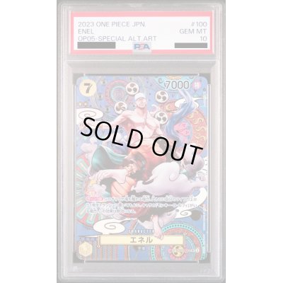 画像1: 【PSA10】エネル(SP/SR)(OP05-100)【2号店併売中/店頭で状態確認可能！】