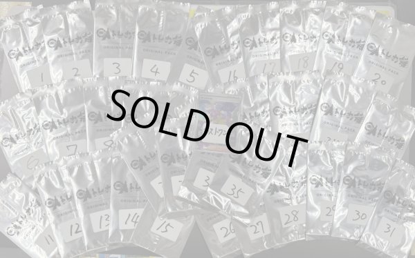 画像2: [PN]サムライ マイルドくじ第2弾【全35口】 (2)