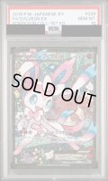 【PSA10】ニンフィアEX(026/032 RR)【2号店併売中/店頭で状態確認可能！】