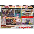 画像1: [PN]サムライ マイルドくじ第2弾【全35口】 (1)