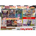 [PN]サムライ マイルドくじ第2弾【全35口】