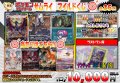 [PN]サムライ マイルドくじ第2弾【全35口】