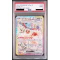 【PSA9】イーブイex(223/187 SAR)【2号店併売中/店頭で状態確認可能！】