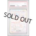 【PSA9】イーブイex(223/187 SAR)【2号店併売中/店頭で状態確認可能！】