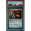 【PSA9】リングマ（061/070）【2号店併売中/店頭で状態確認可能！】