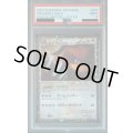 【PSA8】リングマ（061/070）【2号店併売中/店頭で状態確認可能！】