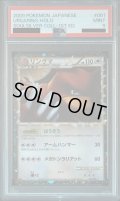 【PSA8】リングマ（061/070）【2号店併売中/店頭で状態確認可能！】