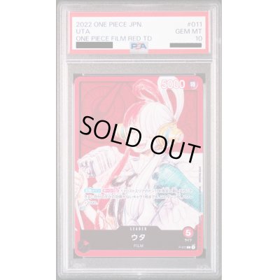 画像1: 【PSA10】ウタ(L)(P-011)【2号店併売中/店頭で状態確認可能！】