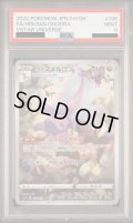 【PSA9】ヒスイヌメルゴン(196/172 AR)【2号店併売中/店頭で状態確認可能！】
