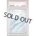 【PSA9】ハクリュー(182/165 AR)【2号店併売中/店頭で状態確認可能！】