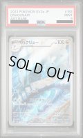 【PSA9】ハクリュー(182/165 AR)【2号店併売中/店頭で状態確認可能！】