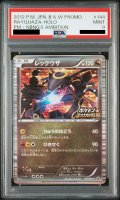 【PSA9】レックウザ(144/BW-P)【2号店併売中/店頭で状態確認可能！】