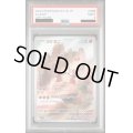 【PSA9】ガケガニ(088/078 AR)【2号店併売中/店頭で状態確認可能！】