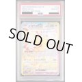 【PSA10】ピカチュウex(132/106 SAR)【2号店併売中/店頭で状態確認可能！】