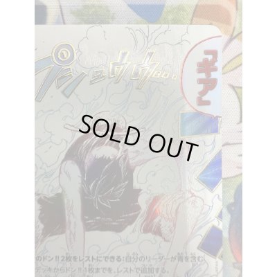 画像4: 【状態B】ギア2(★R/パラレル)(OP11-080)