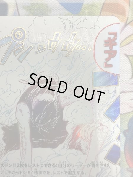 画像4: 【状態B】ギア2(★R/パラレル)(OP11-080) (4)