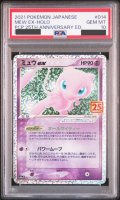【PSA10】	ミュウex(プロモ)(014/025)