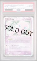 【PSA10】	ミュウex(プロモ)(014/025)