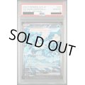 【PSA10】オーガポンいどのめんex(127/101 SAR)