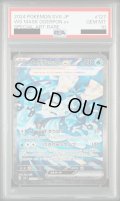 【PSA10】オーガポンいどのめんex(127/101 SAR)