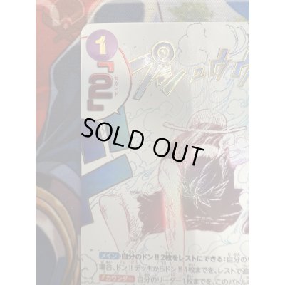 画像3: 【状態B】ギア2(★R/パラレル)(OP11-080)