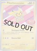 【未開封】Pikachu Berkemeja Batik(190/SV-P)　インドネシア　ピカチュウ