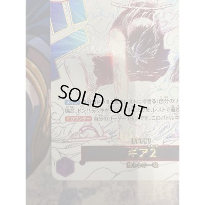 画像5: 【状態B】ギア2(★R/パラレル)(OP11-080)