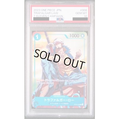 画像1: 【PSA10】トラファルガー・ロー(C/パラレル)(ST03-008)[セブンイレブンキャンペーン]【2号店併売中/店頭で状態確認可能！】