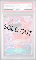 【PSA10】光月おでん(SR/パラレル)(OP02-030)