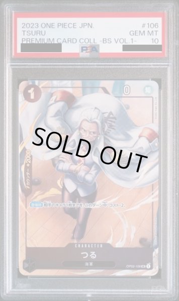 画像1: 【PSA10】つる(UC/パラレル)(OP02-106)[illust.Studio Vigor Co.Ltd][ベストセレクションvol.1][プレミアムカードコレクション] (1)