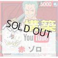 【ペス構築】赤ゾロ  デッキ販売