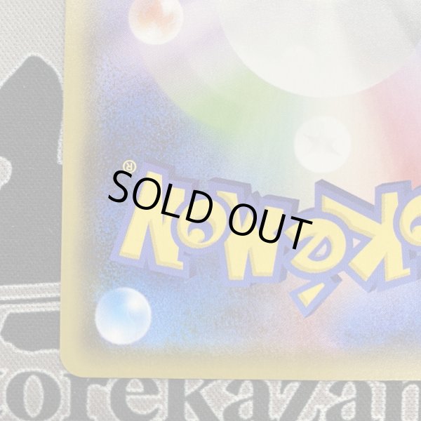 画像9: 【状態B】ブラッキーVMAX(095/069 HR) (9)