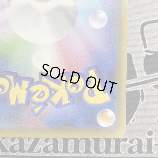 画像10: 【状態B】ブラッキーVMAX(095/069 HR) (10)