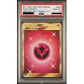 【PSA10】	基本フェアリーエネルギー(064/051 UR)
