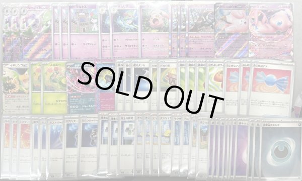 画像1: 【CL宮城準優勝構築】サーナイトexデッキ販売 (1)