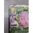 画像3: 【状態C】リーリエのピッピex(126/100 SAR)